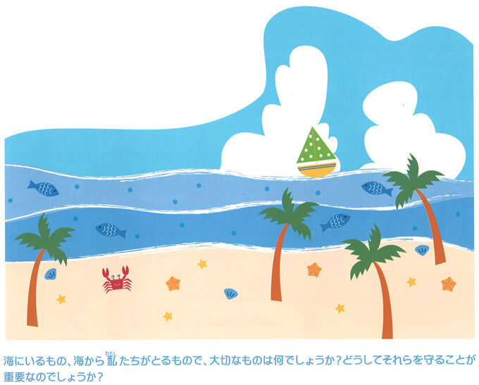 海と砂浜のイラスト