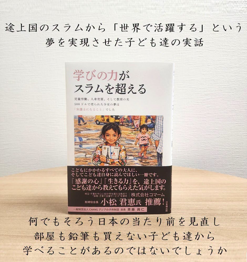 CHANGファミリーハウス